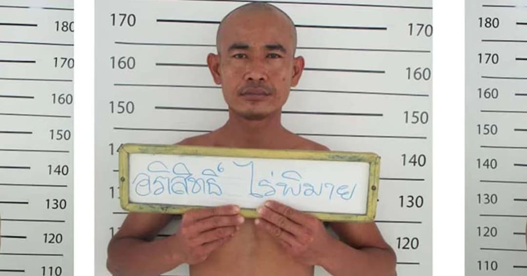 ประกาศจับ ผู้ต้องขังเรือนจำฯ เขาไม้แก้ว จ.ระยอง หลบหนี