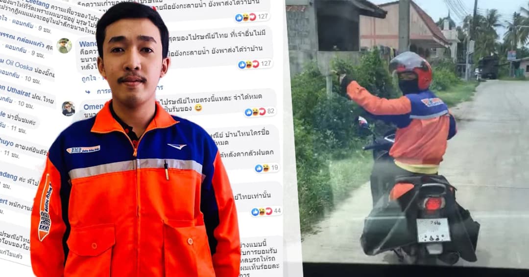 หนุ่ม ปณ.สงขลา น้ำใจงามนำทางกู้ภัยไปรับผู้ป่วยส่ง รพ.ปลอดภัย