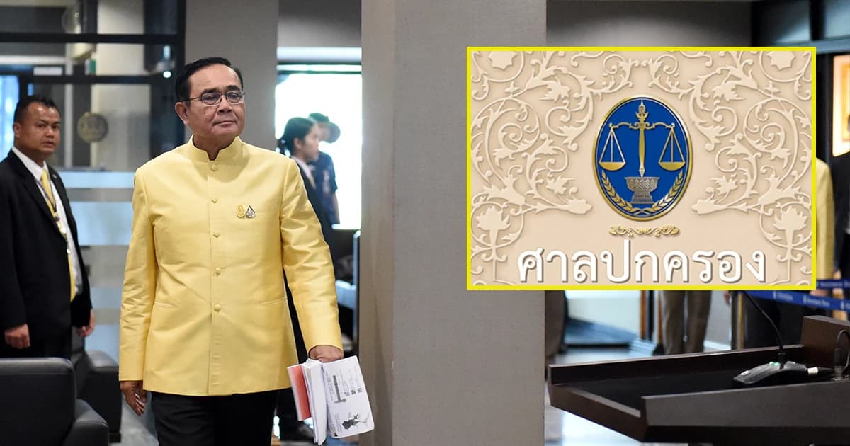 ศาลปกครองสูงสุด ยันคดีตั้งกรรมการสรรหา ส.ว.ไม่ถูกต้อง ไม่อยู่ในอำนาจศาล