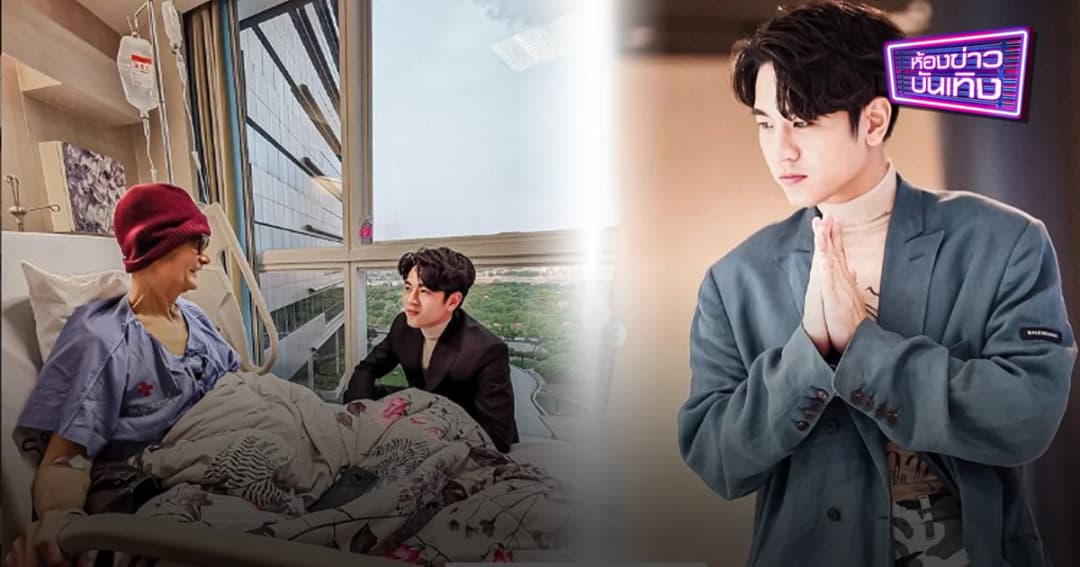 “โทนี่ รากแก่น” ขอบคุณ​ทุกกำลังใจหลังพ่อป่วยเป็นมะเร็ง