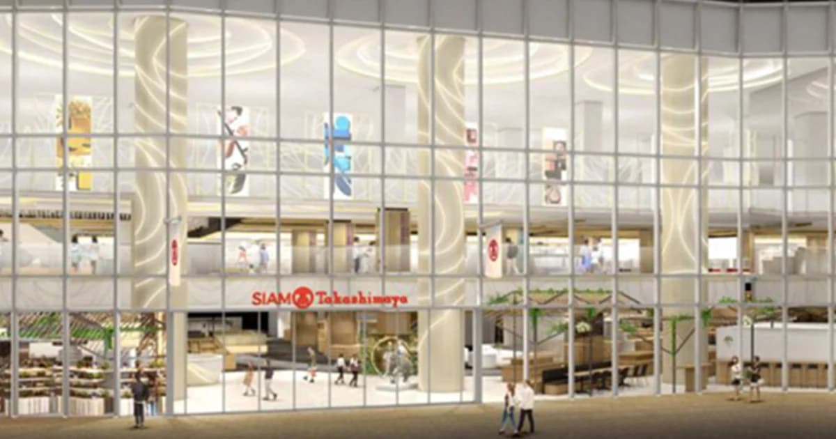 พิษสงครามการค้า! “ทาคาชิมายะ” ปิดสาขาในจีน ลุยตลาดไทย เวียดนาม สิงคโปร์