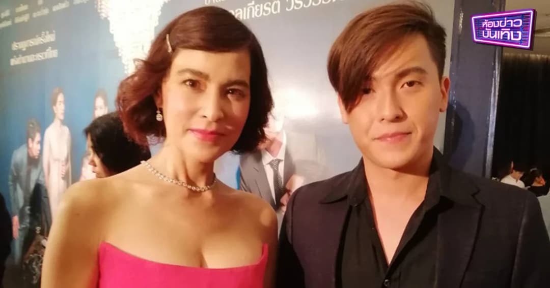 “มาช่า” ควงลูกชาย “กาย” ออกงาน ไม่หวงลูกชายมีแฟน