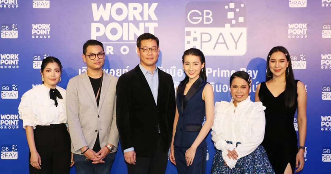 “เวิร์คพอยท์ กรุ๊ป” จับมือ “GB PRIME PAY” เสริมแกร่งธุรกิจ ระบบรับชำระเงินออนไลน์