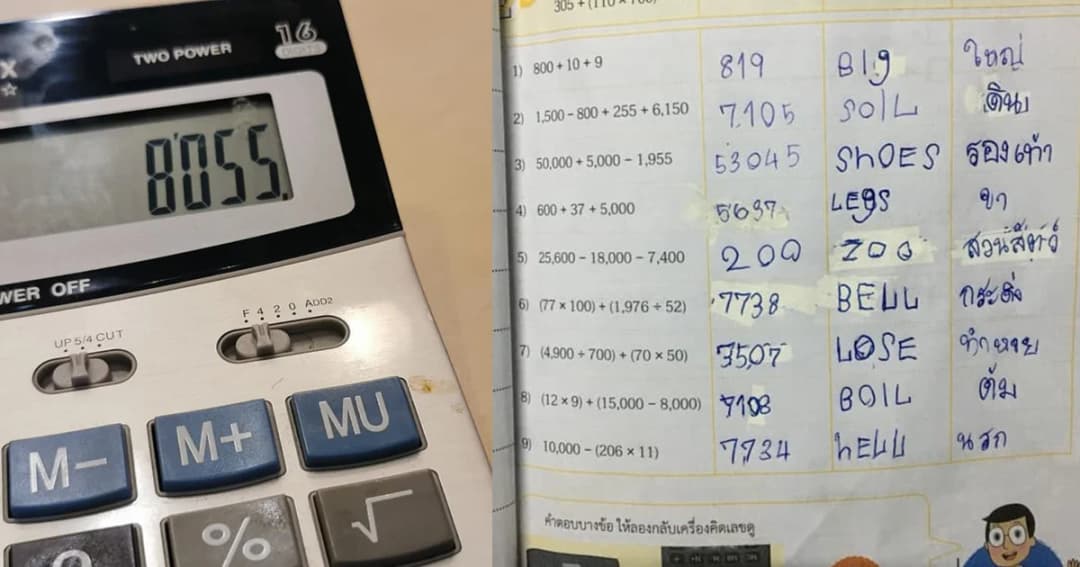 เบื้องหลังการบ้านสุดล้ำ ป.4  ทำคณิตศาสตร์ได้ศัพท์ภาษาอังกฤษ