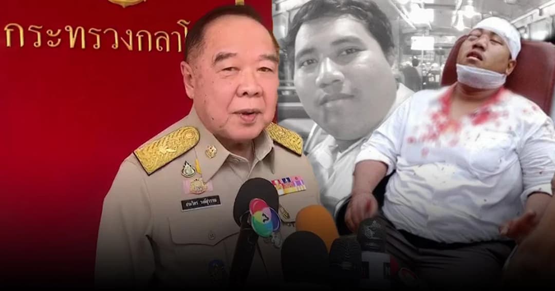 “บิ๊กป้อม” โอดรัฐบาลตกเป็นแพะ คดีทำร้าย “จ่านิว” ยันไม่นิยมความรุนแรง