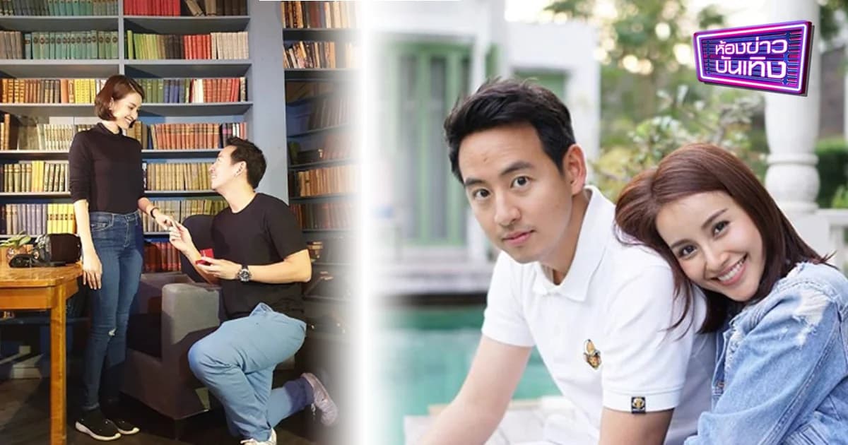 ไม่อยากเป็นแฟนแล้ว “อาร์ม” คุกเข่าขอ “น้ำฝน” แต่งงาน พร้อมเปลี่ยนสถานะ