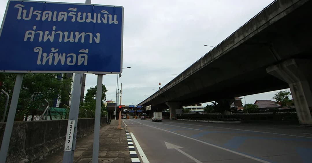 “คมนาคม” รอตรวจความถูกต้อง ยังไม่เสนอ ครม. เคาะ “ค่าโง่ทางด่วน”