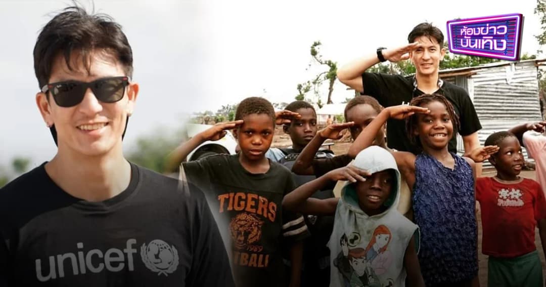 “ติ๊ก เจษฎาภรณ์” ดีใจได้ลงพื้นที่เยี่ยมผู้ประสบภัยพายุไซโคลน