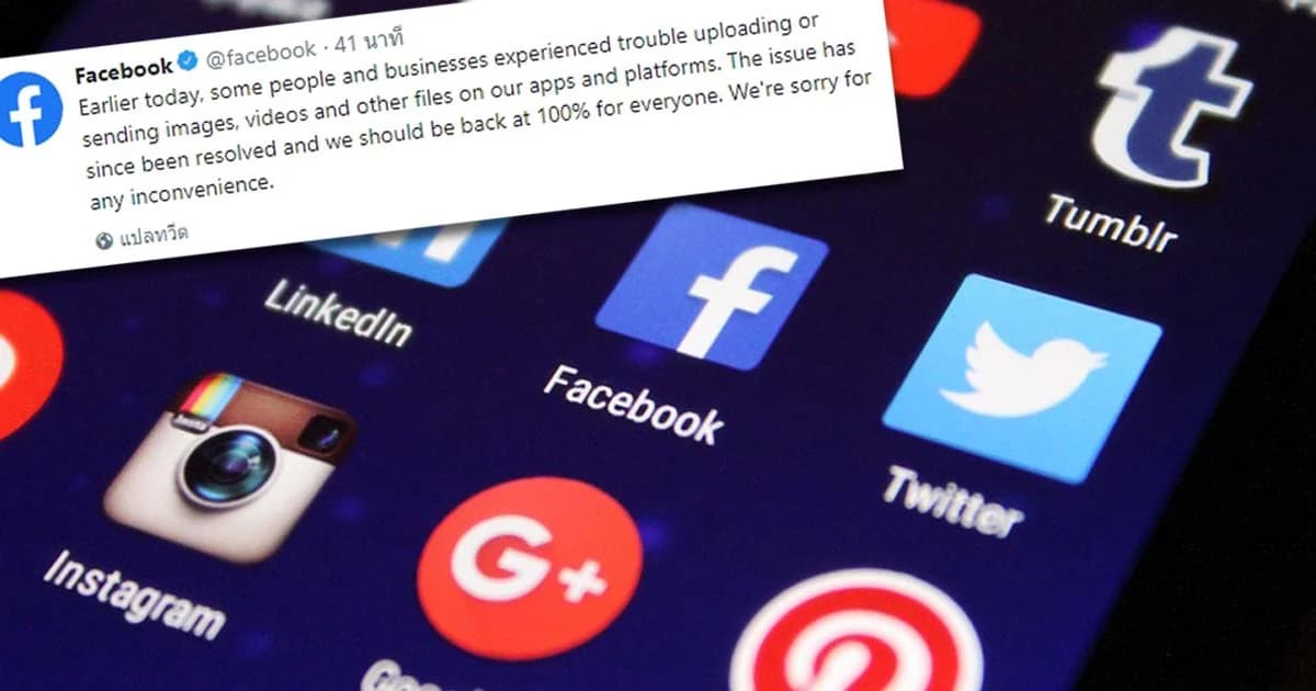 เฟซบุ๊ก-ไอจี หายล่ม-แสดงภาพปกติ หลังขัดข้องข้ามคืน