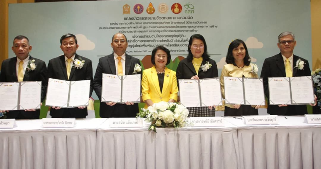 กระทรวงศึกษาธิการ เร่งสร้างครูในพื้นที่ห่างไกลลดความเหลื่อมล้ำ ทางการศึกษา