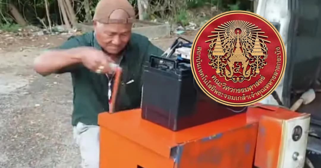 อาจารย์วิศวกรรมไฟฟ้าลาดกระบัง เผย เครื่องปั่นไฟพลังมือได้ 500 วัตต์ ไม่มีทางเป็นไปได้