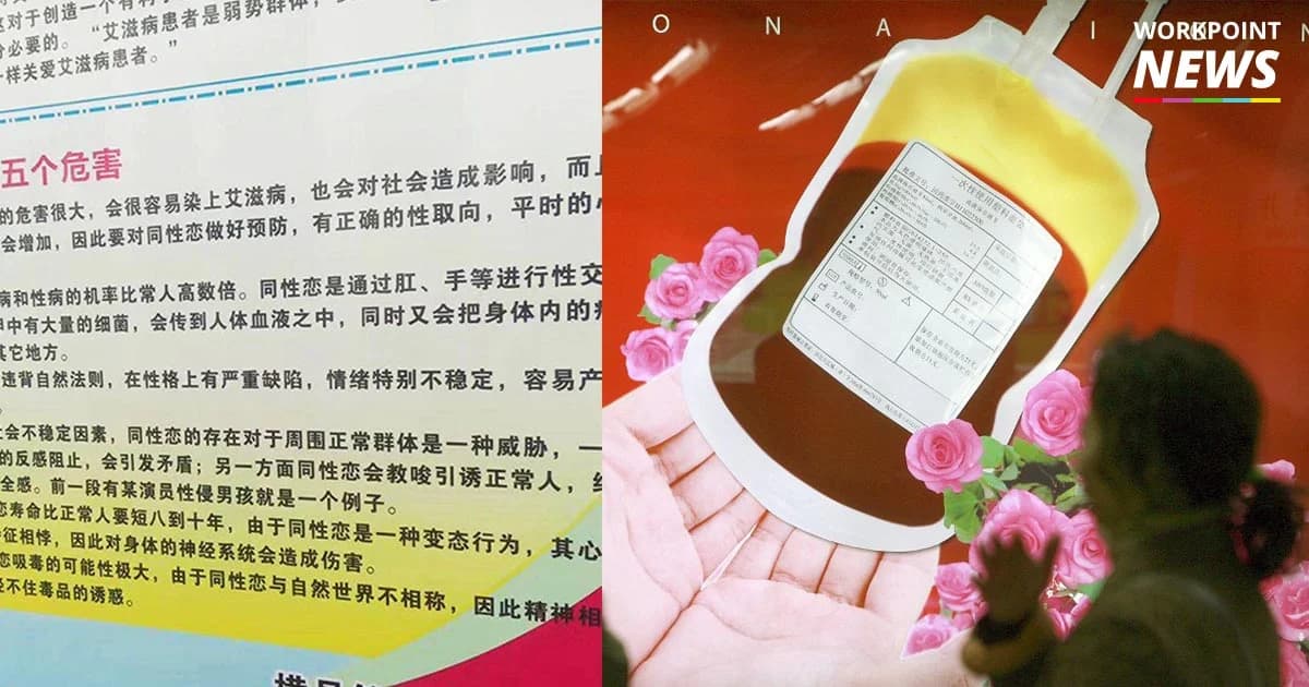 โรงเรียนในจีนเจอถล่มหลังติดโปสเตอร์บอก “เกย์เป็นคนไม่ปกติและชอบทำร้ายจิตใจคน”