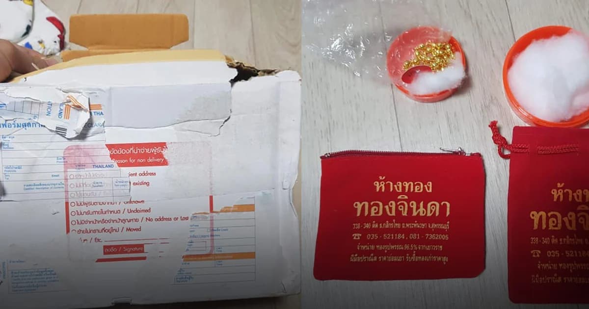 ยืนยันกรณีส่งทองไปเกาหลีใต้แล้วหาย ไม่ได้เกิดในเส้นทางไปรษณีย์