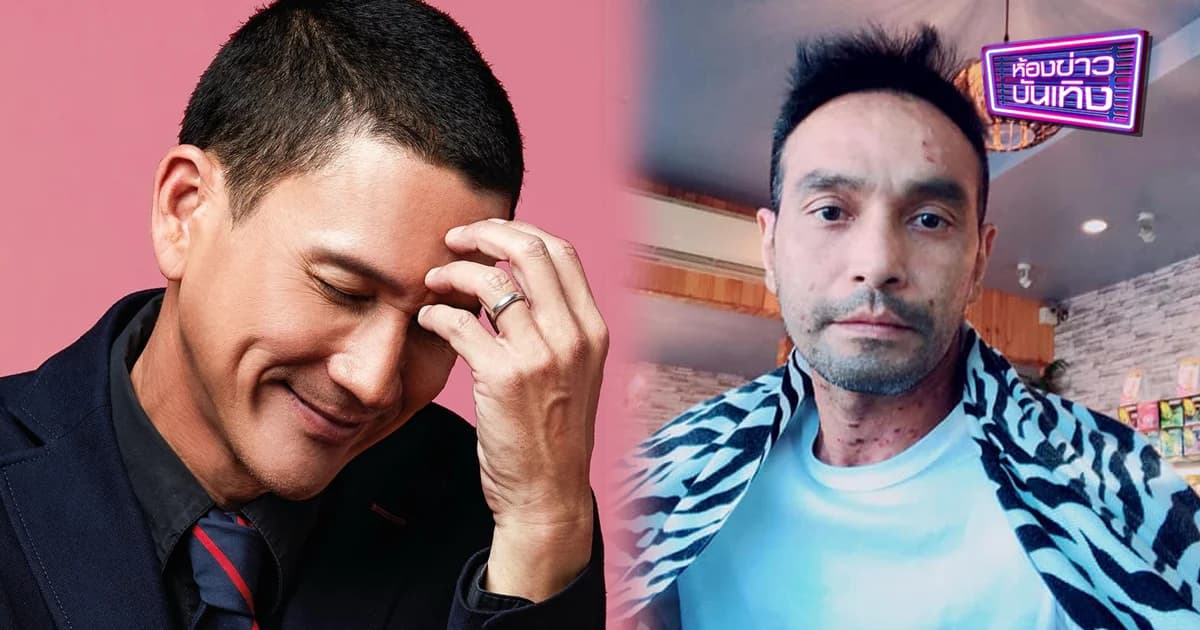 ผมกลุ้มใจมาก เวลาสิ่งที่ไม่ดีเกิดขึ้นกับคนดี “น้อย พรู” โพสต์ถึง “วินัย ไกรบุตร”