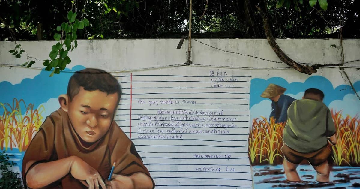 เชิญชวนภาคเอกชน ร่วมบริจาคเงินช่วยเด็กยากไร้ ลดปัญหาเด็กออกนอกระบบการศึกษา