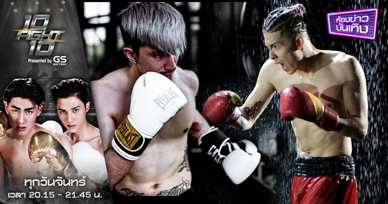 เปิดศึกคู่ 6 สายโหด “โดม เพชรธำรงชัย” ปะทะเดือด “ธามไท แพลงศิลป์”