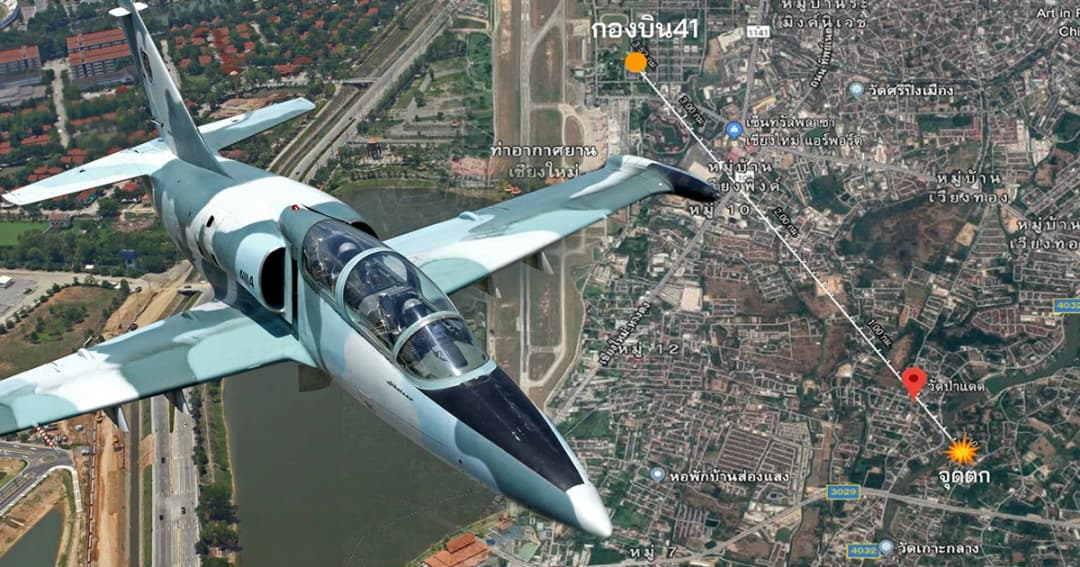 ขั้นตอนการสละอากาศยานของกองทัพอากาศไทย