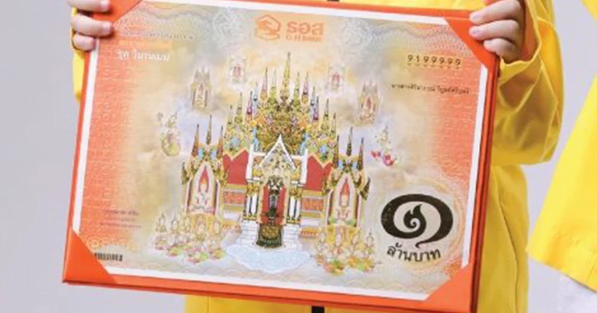 ธอส.เปิดจองสลากชุดวิมานเมฆ ใบละ 1 ล้านบาท ลุ้นรางวัลรวม 36 งวด