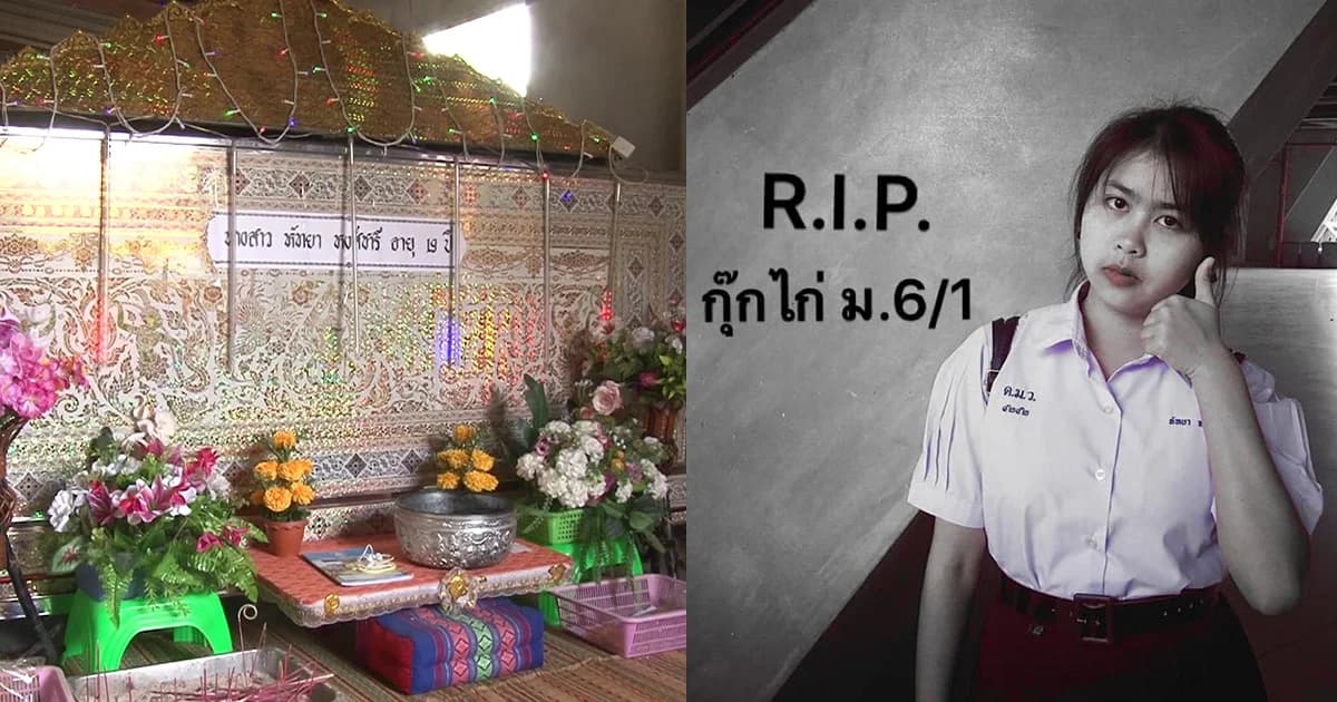 พ่อแม่ใจสลาย ! ไข้เลือดออกสายพันธุ์ใหม่คร่าชีวิตลูกสาว ม.6 อนาคตไกล ความหวังของครอบครัว