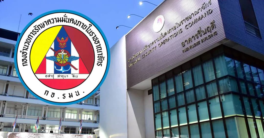 กอ.รมน.แจงไม่ใช่ คสช.ไม่สามารถเรียกใครมาปรับทัศนคติได้