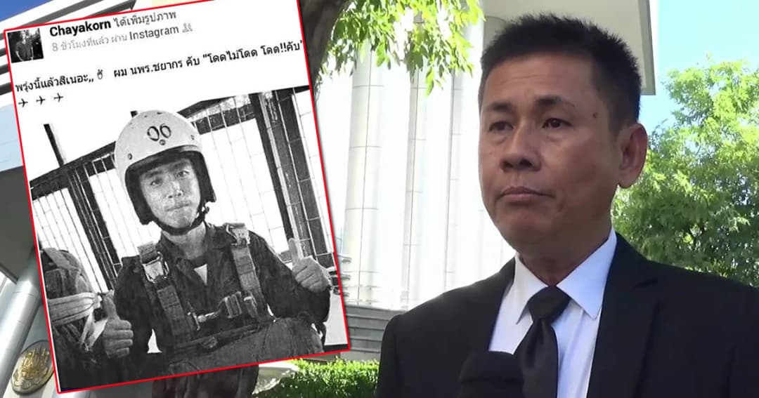 ศาลอุทธรณ์ตัดสินให้จ่ายชดเชย 4.8 ล้าน คดี นรต.โดดร่มไม่กาง