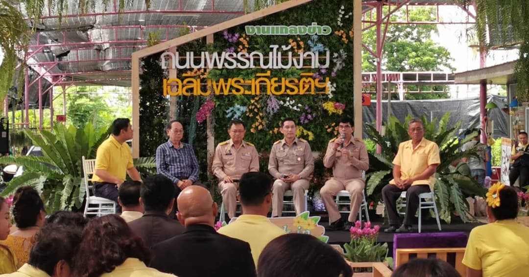 นนทบุรี ชวนเที่ยว “ถนนพรรณไม้งามเฉลิมพระเกียรติ” ยกระดับไม้งามบางใหญ่สู่การส่งออก