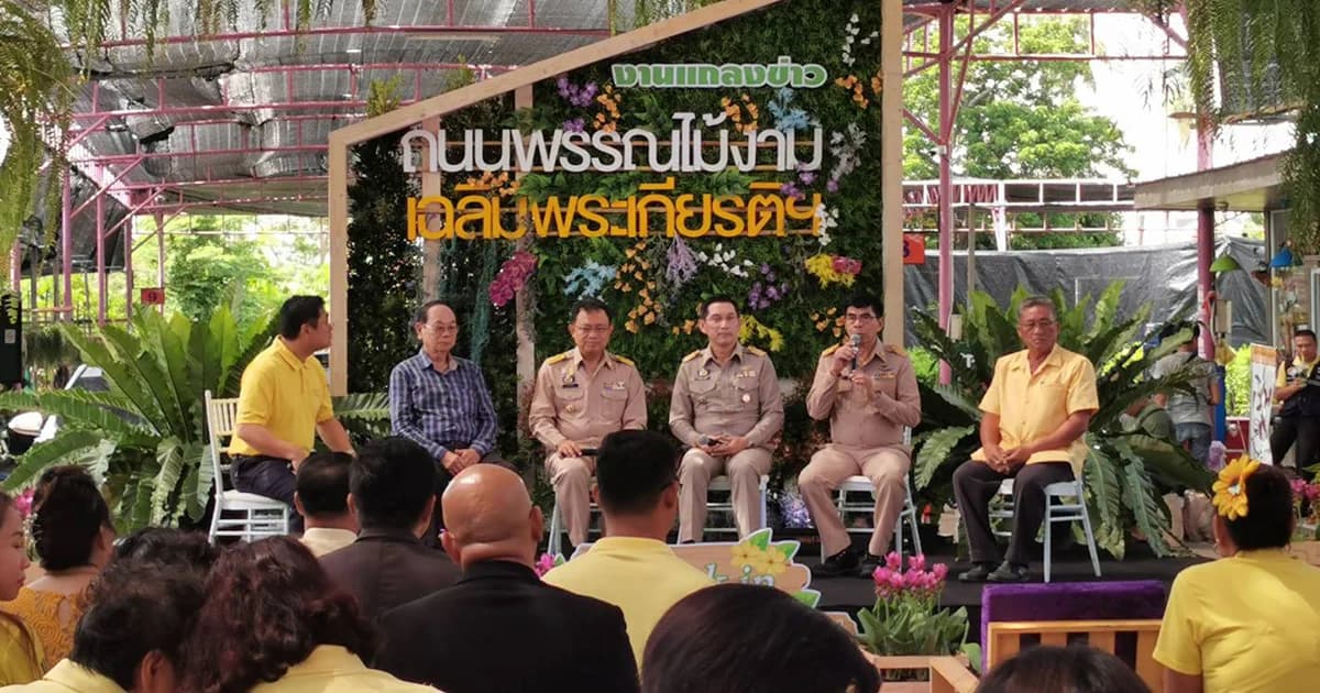 นนทบุรี ชวนเที่ยว “ถนนพรรณไม้งามเฉลิมพระเกียรติ” ยกระดับไม้งามบางใหญ่สู่การส่งออก