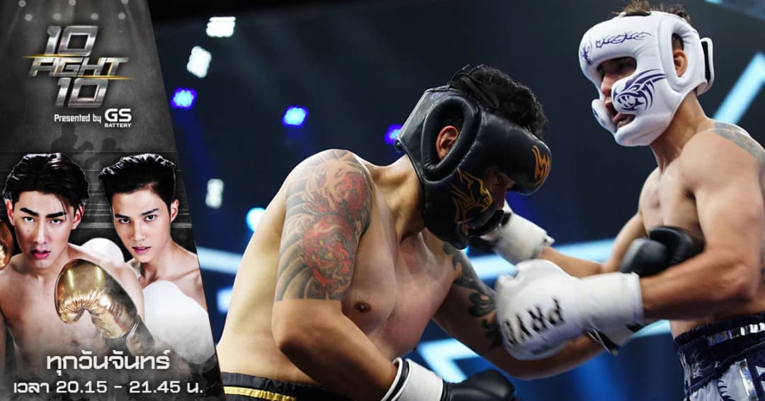 10 FIGHT 10 | ศึกสายบวก “แอนดรูว์ กรเศก” ชนะน็อก “ดิว ภัทรพล” ส่งทีมขาวนำ 13:5