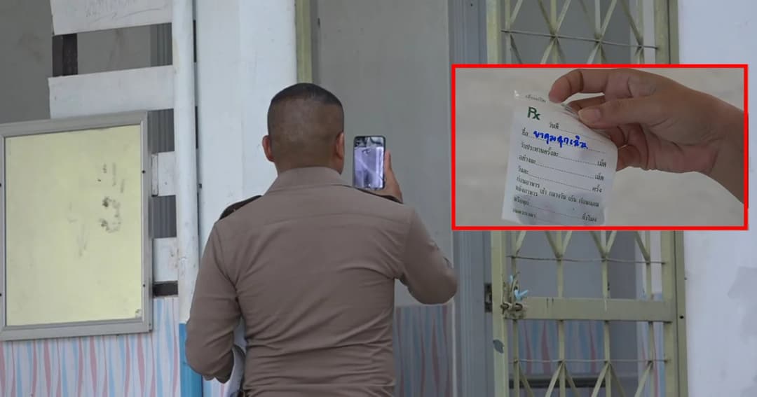 เด็ก ม.1 ถูกรุ่นพี่ ม.3 ข่มขืน ครูให้กินยาคุมฉุกเฉิน แต่ไม่แจ้งผู้ปกครอง