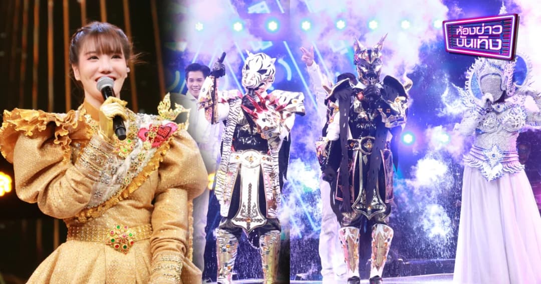 The Mask วรรณคดีไทย สมศักดิ์ศรี “แชมป์ชนแชมป์”  ถอดหน้ากากนางวันทอง “แกรนด์ กรณ์ภัสสร”