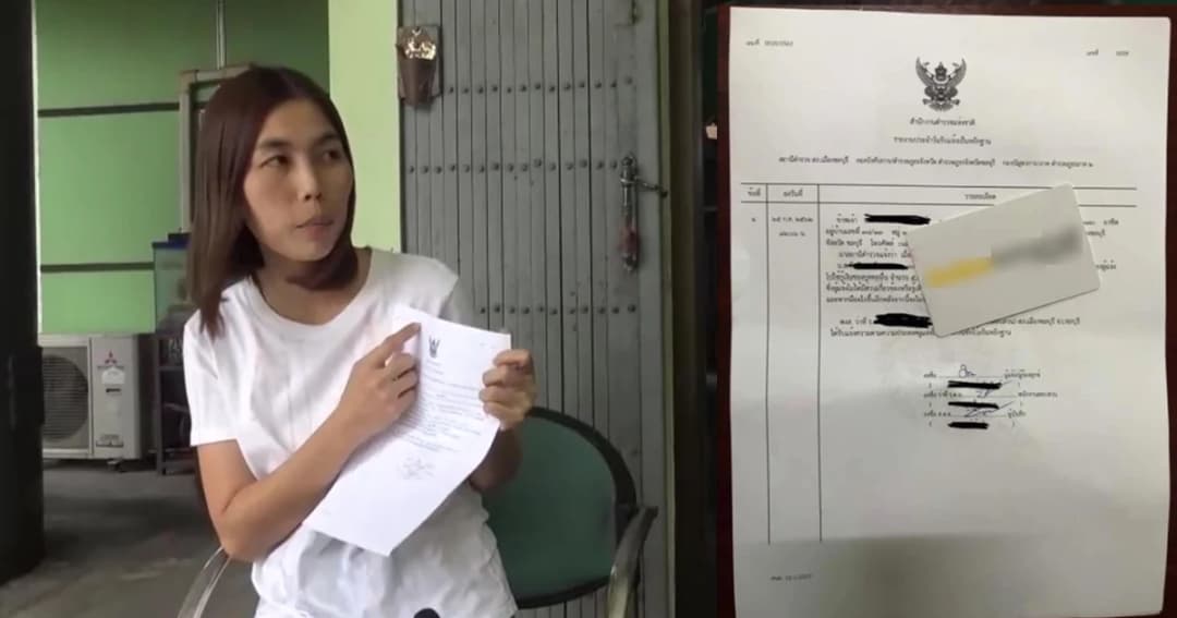 พนักงานห้างแอบถ่ายบัตรประชาชนลูกค้า ใช้กู้เงินนอกระบบ