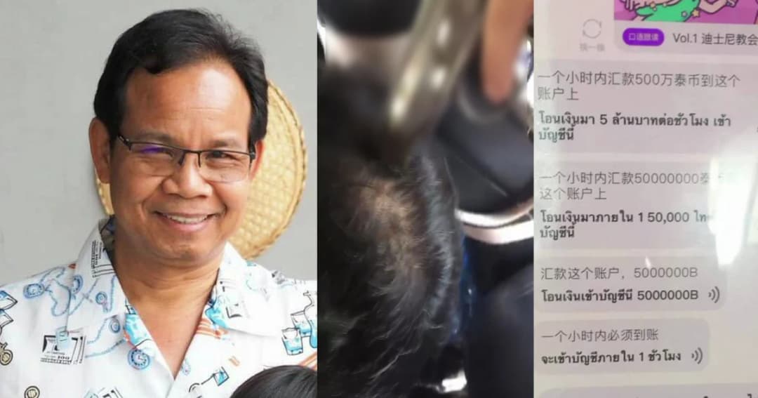 เร่งช่วย! ปธ.สมาคมส่งออกสัตว์เชียงแสน ถูกปืนจ่อหัว-ยิงขา เรียกค่าไถ่ 5 ล้าน