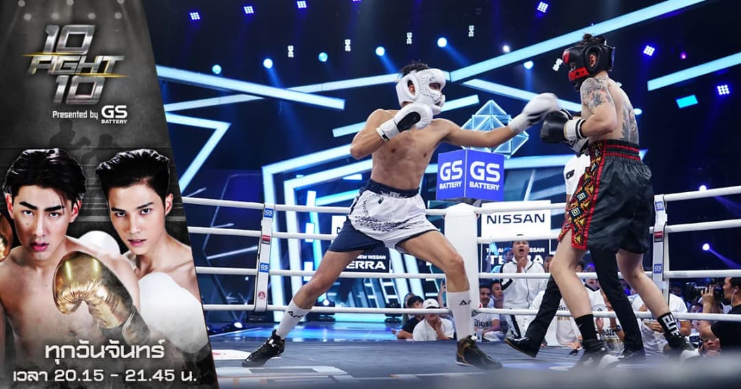 10 FIGHT 10 | ระเบิดศึกสองเสือ “ไต้ฝุ่น กนกฉัตร” คว่ำ “กวินท์.ดี” น็อกยก 3 ส่งทีมขาวนำ 16:5