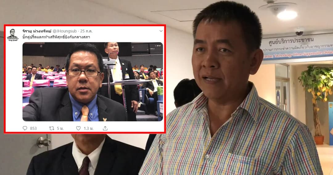 ผู้กองปูเค็ม แจ้งความ “จิรายุ”  ทวิตเตอร์ “บิ๊กตู่” ท้ายิง “เสรีพิศุทธ์”