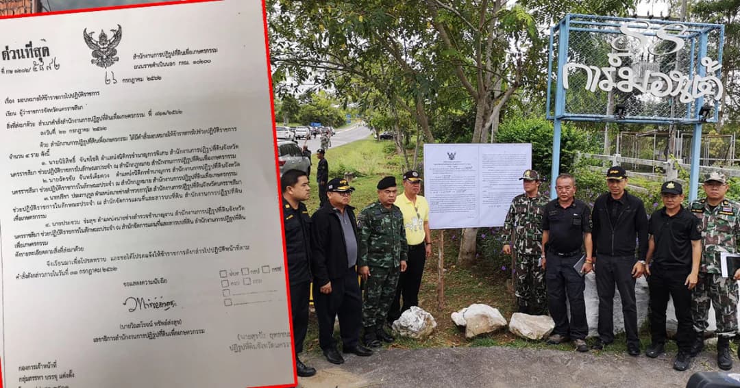 พิษสัมมนา “การ์มองเต้” สั่งย้ายฟ้าผ่า “ส.ป.ก.โคราช” 4 นาย ทุจริตและร่ำรวยผิดปกติ