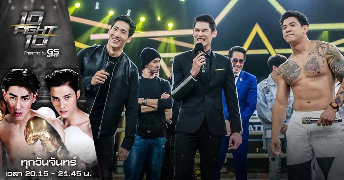 10 FIGHT 10 | เปิดศึกยักษ์ชนยักษ์ คู่ที่ 9 “กาย” ปะทะ “ไนกี้”