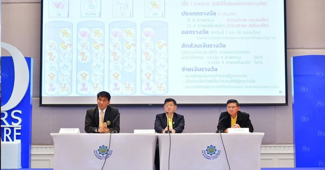 เคาะเสนอสลาก 12 นักษัตร หวังลดปัญหาหวยใต้ดิน