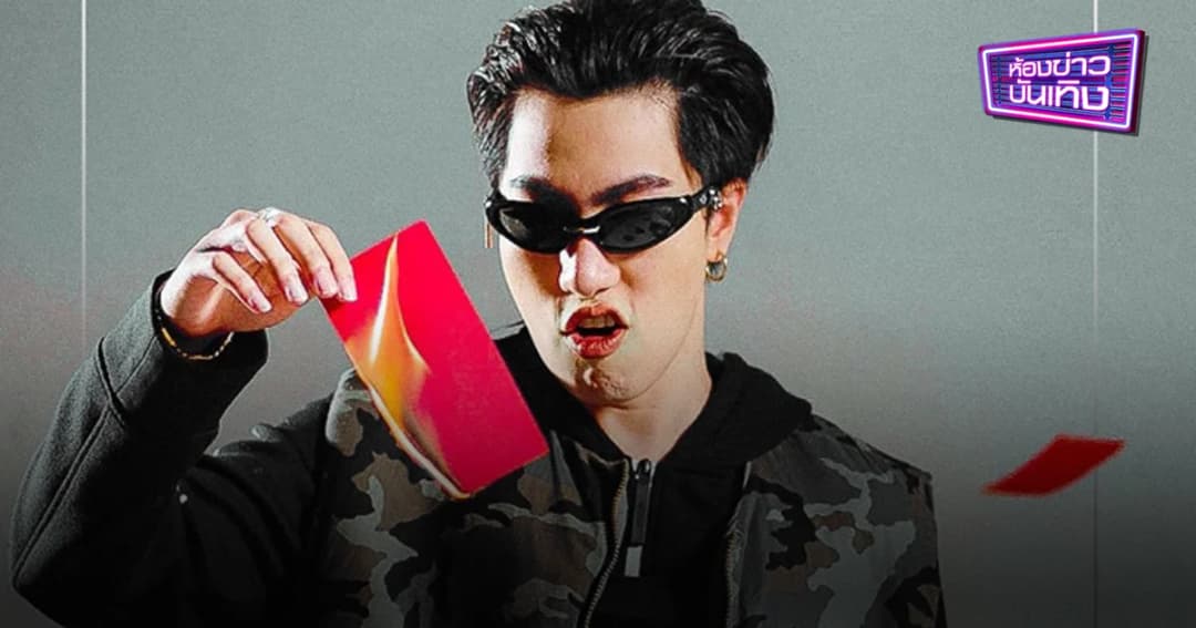 “ซีดี” เตรียมเข้ากรม ปลื้ม เพลง “ใบดำ” กระแสดี