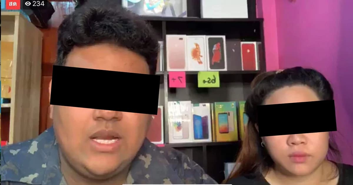 ผู้เสียหายกว่าร้อยคน รวมตัวร้องถูกหลอกไลฟ์สดขายไอโฟนราคาถูก โอนเงินแล้วไม่ส่งของ