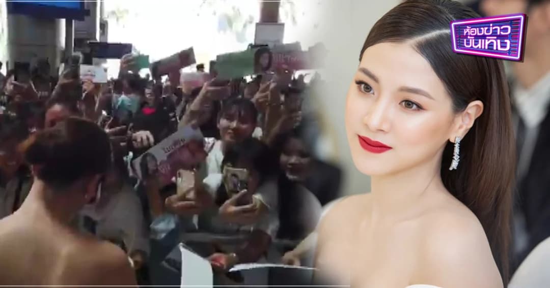 ใบเฟิร์น เผยความรู้สึก หลังแฟนคลับเวียดนามรอต้อนรับแน่น สนามบินแตก