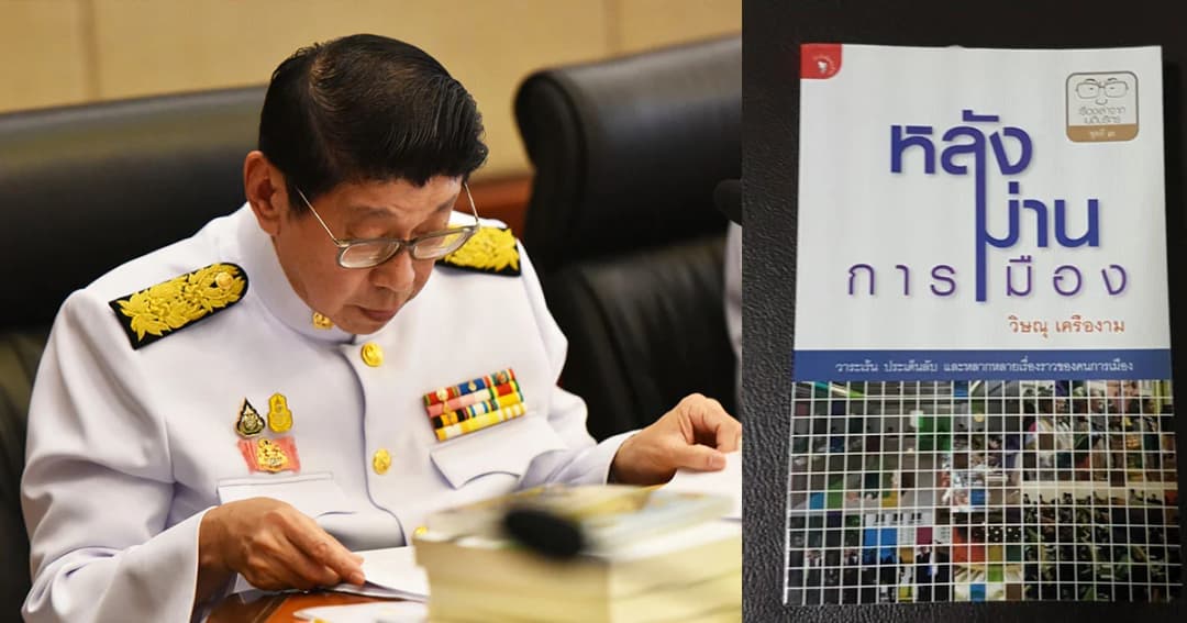 เปิดข้อเขียน “วิษณุ” ถวายสัตย์ “จะพูดน้อยหรือยาวกว่านี้ไม่ได้”