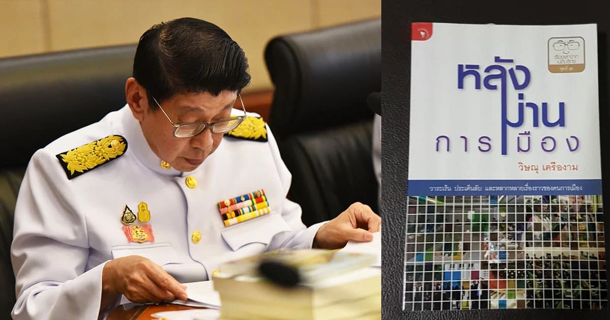 เปิดข้อเขียน “วิษณุ” ถวายสัตย์ “จะพูดน้อยหรือยาวกว่านี้ไม่ได้”