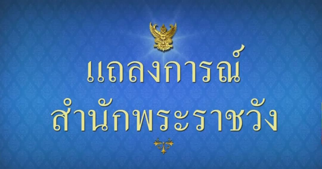สมเด็จพระพันปีหลวง พระอาการประชวรดีขึ้น เสด็จฯ ออกจากโรงพยาบาล