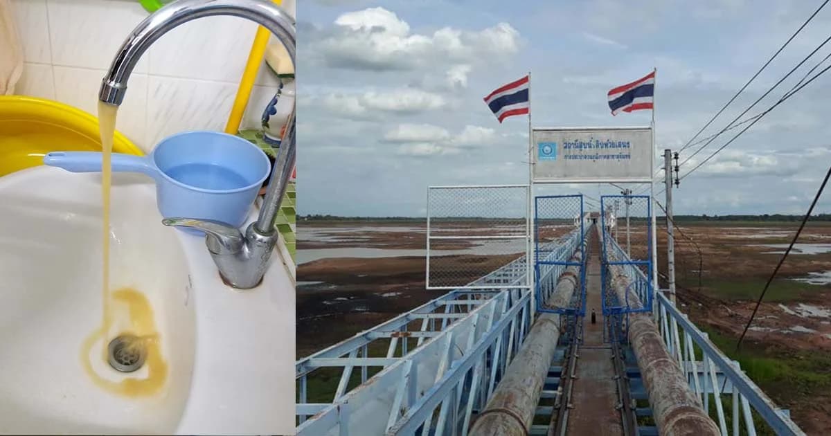 “สุรินทร์” สาหัส ประปาขาดแคลนหนัก ไหลแค่บางเวลามาเป็นสีชานม