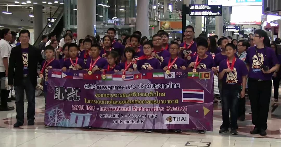 เยี่ยมยอด! นักเรียนไทยคว้า 23 รางวัลจากการแข่งขันคณิตศาสตร์นานาชาติ 2019