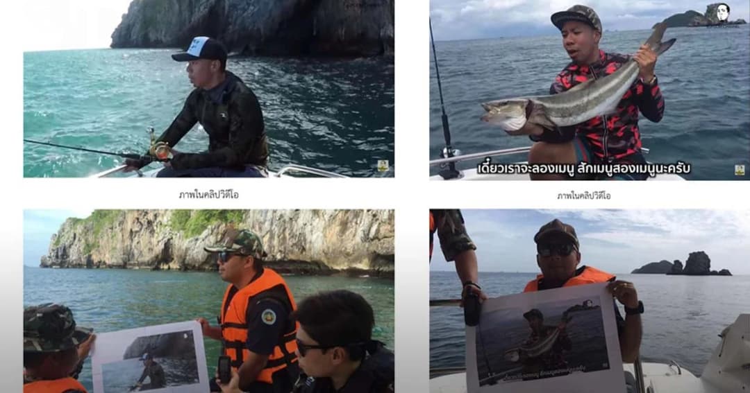 ทีมพญาเสือ แจ้งจับ “ดีเจภูมิ” ลักลอบตกปลาในเขตอุทยานฯชุมพร