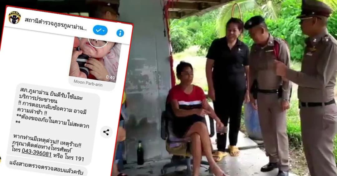 สาวขอนแก่นใช้เข็มขัดรัดคอลูกไลฟ์เฟซบุ๊กประชดสามีต่างชาติ