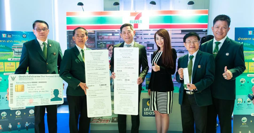 ธ.ก.ส. เตรียมขายสลากใบละ 20 บาท และฝากเงินสดผ่านเซเว่น 19 ส.ค.นี้