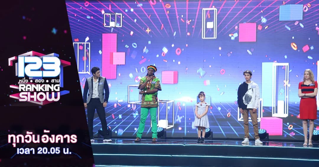 123 Ranking Show | ฝรั่งหัวใจไทย “ชาวต่างชาติคนไหนที่เขียนภาษาไทยได้มากที่สุด”