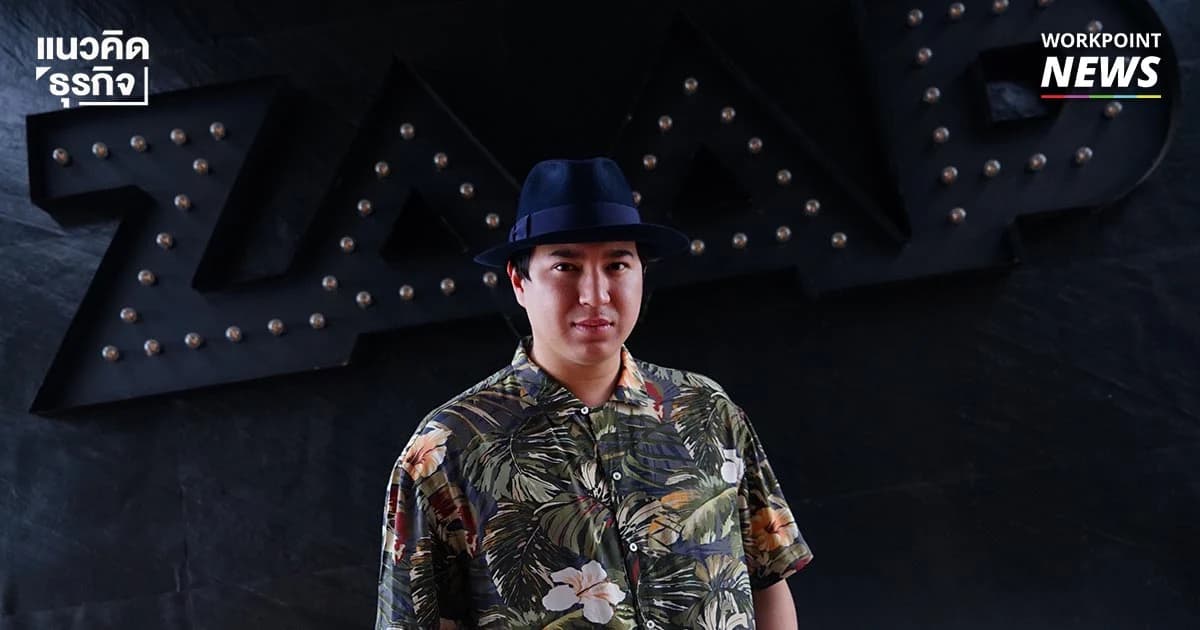 เจาะสูตรความสำเร็จ Zaap “ถ้าคิดว่าวัยรุ่นเหมือนกันหมด คิดผิดแล้ว”